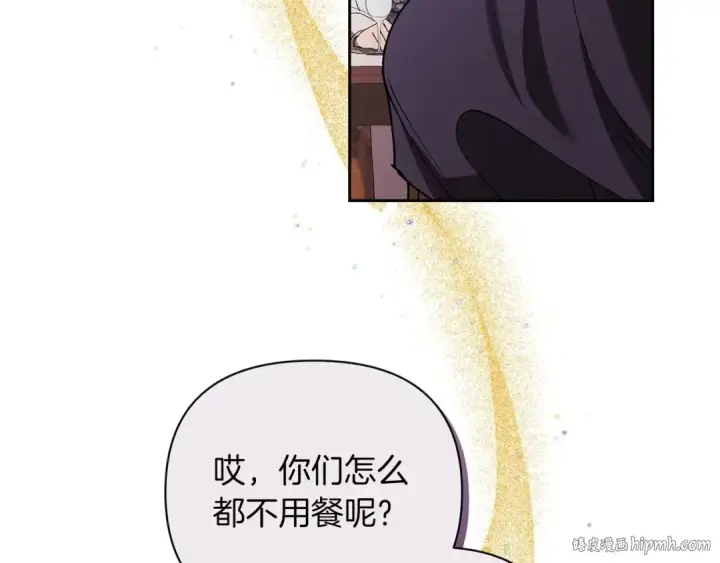 漫画《这个婚反正也要完蛋》第13话 她说谎时，笑得最美第40张图