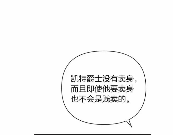 漫画《这个婚反正也要完蛋》第13话 她说谎时，笑得最美第58张图