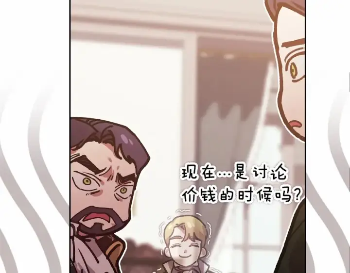 漫画《这个婚反正也要完蛋》第13话 她说谎时，笑得最美第59张图