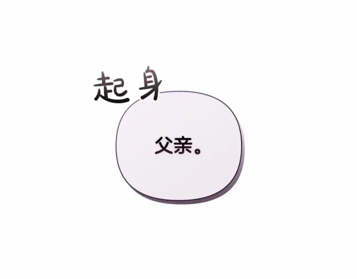 漫画《这个婚反正也要完蛋》第13话 她说谎时，笑得最美第68张图