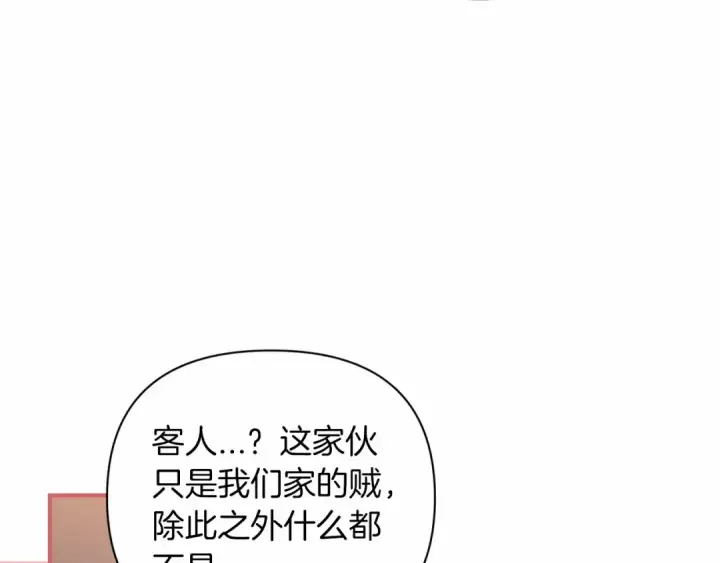 漫画《这个婚反正也要完蛋》第13话 她说谎时，笑得最美第71张图