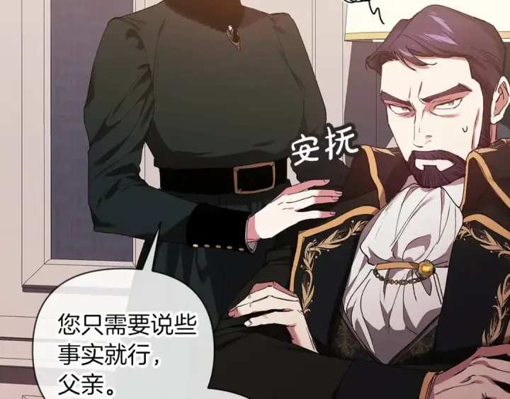 漫画《这个婚反正也要完蛋》第13话 她说谎时，笑得最美第75张图