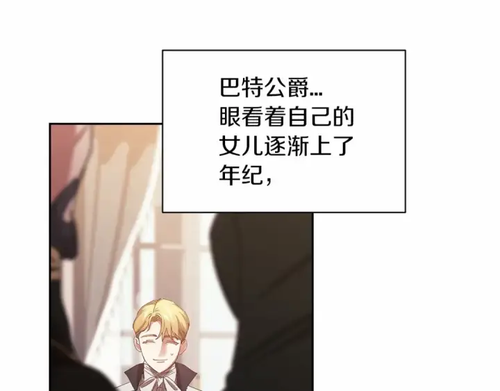 漫画《这个婚反正也要完蛋》第13话 她说谎时，笑得最美第77张图