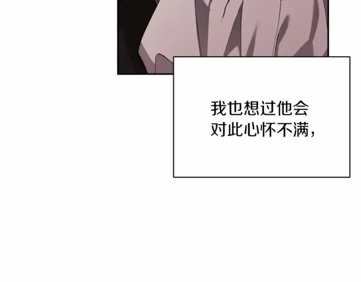 漫画《这个婚反正也要完蛋》第13话 她说谎时，笑得最美第82张图