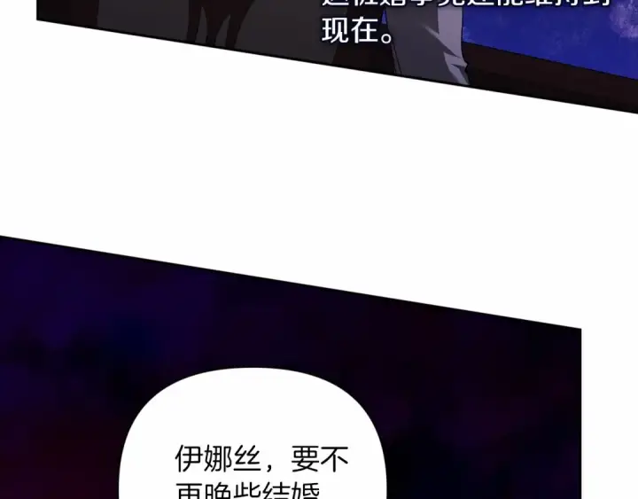 漫画《这个婚反正也要完蛋》第13话 她说谎时，笑得最美第84张图