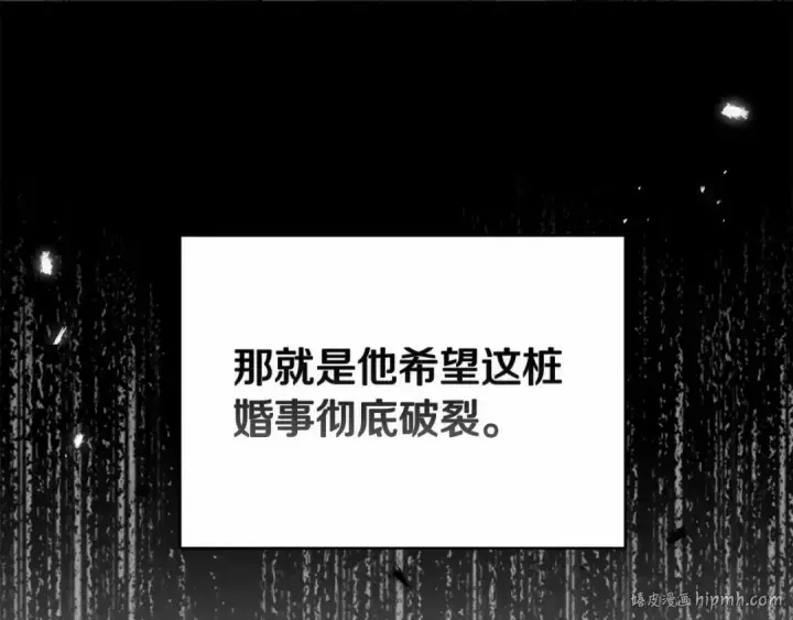 漫画《这个婚反正也要完蛋》第13话 她说谎时，笑得最美第88张图