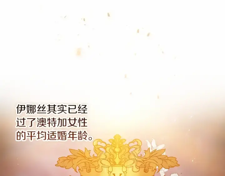 漫画《这个婚反正也要完蛋》第13话 她说谎时，笑得最美第90张图