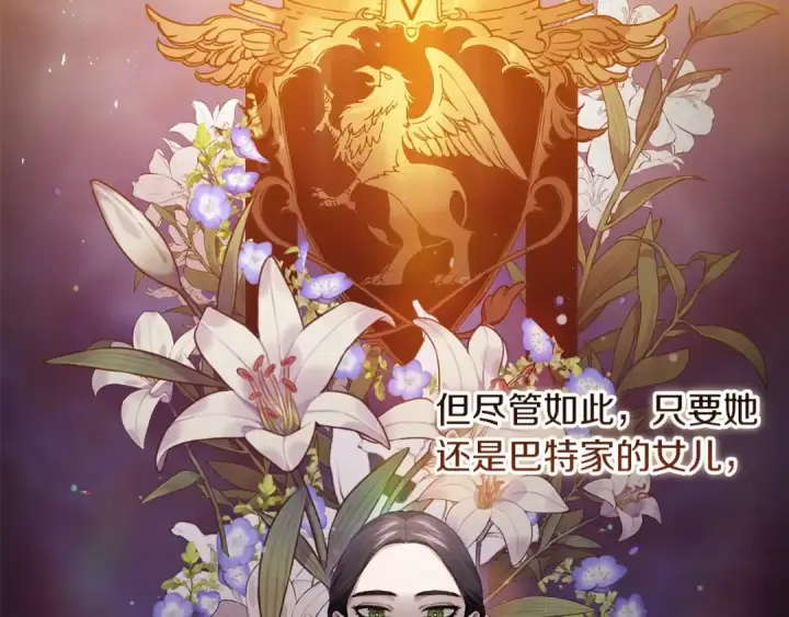 漫画《这个婚反正也要完蛋》第13话 她说谎时，笑得最美第91张图