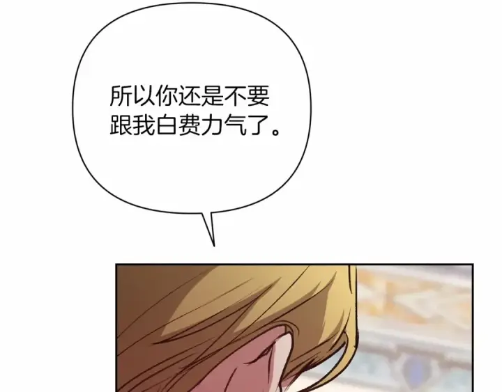 漫画《这个婚反正也要完蛋》第14话 我是你的狗第107张图