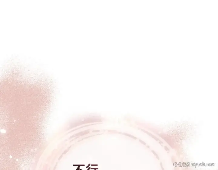 漫画《这个婚反正也要完蛋》第14话 我是你的狗第112张图