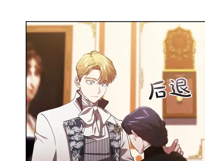 漫画《这个婚反正也要完蛋》第14话 我是你的狗第114张图