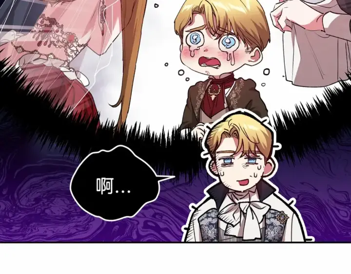漫画《这个婚反正也要完蛋》第14话 我是你的狗第12张图