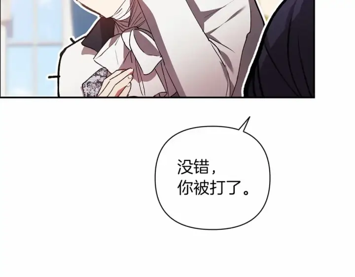 漫画《这个婚反正也要完蛋》第14话 我是你的狗第131张图