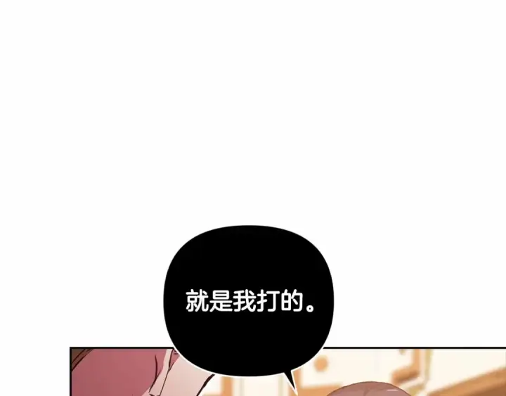 漫画《这个婚反正也要完蛋》第14话 我是你的狗第132张图