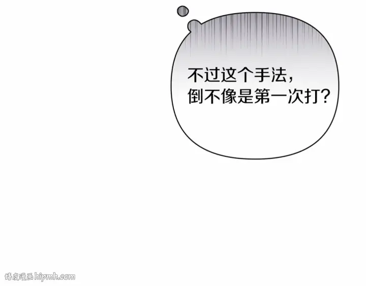 漫画《这个婚反正也要完蛋》第14话 我是你的狗第136张图