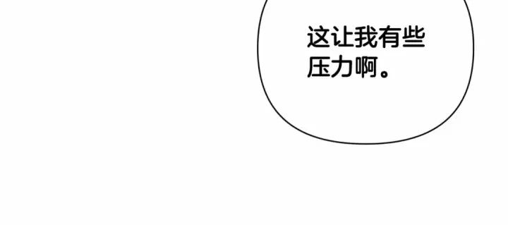 漫画《这个婚反正也要完蛋》第14话 我是你的狗第139张图