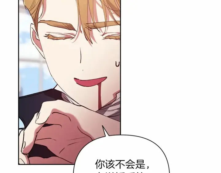 漫画《这个婚反正也要完蛋》第14话 我是你的狗第146张图