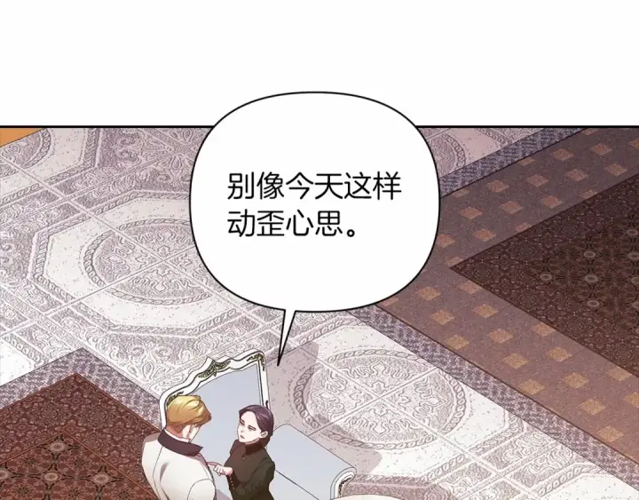 漫画《这个婚反正也要完蛋》第14话 我是你的狗第151张图