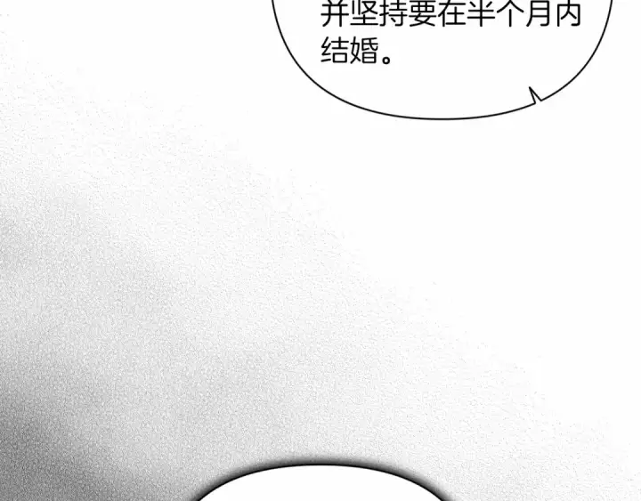 漫画《这个婚反正也要完蛋》第14话 我是你的狗第162张图