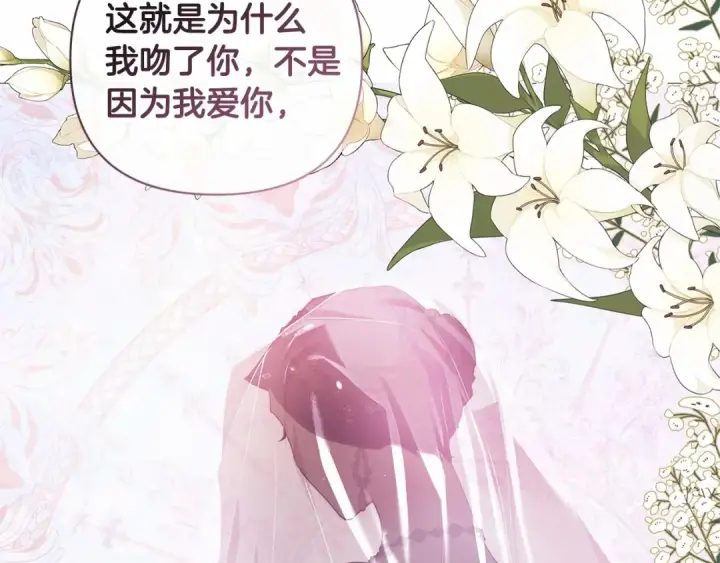 漫画《这个婚反正也要完蛋》第14话 我是你的狗第169张图