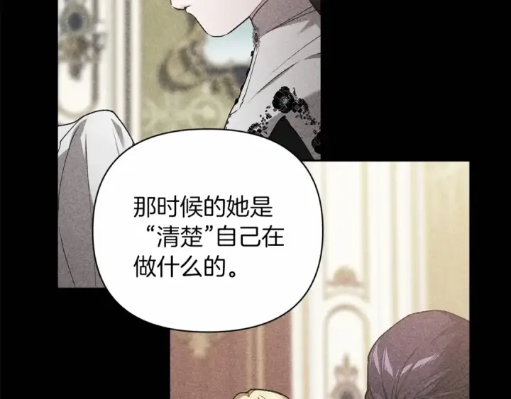 漫画《这个婚反正也要完蛋》第14话 我是你的狗第18张图