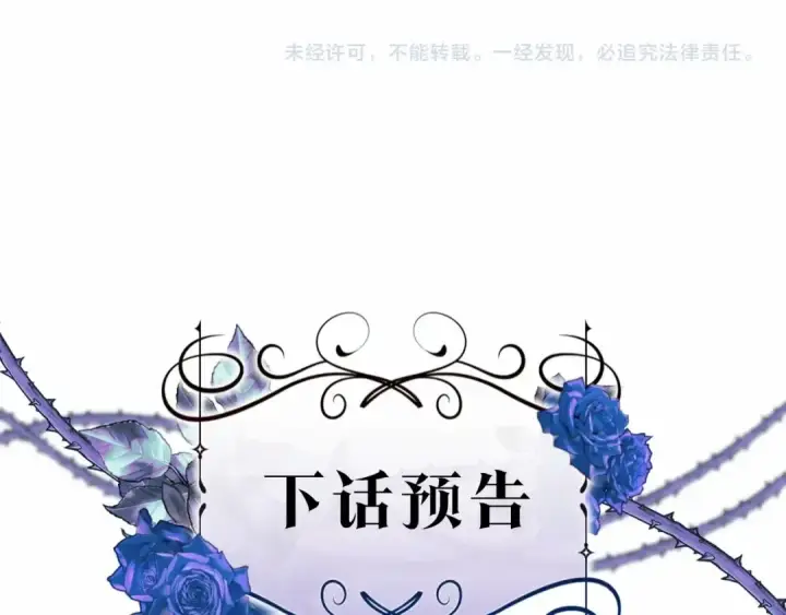 漫画《这个婚反正也要完蛋》第14话 我是你的狗第201张图