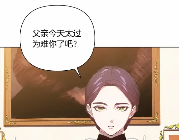 漫画《这个婚反正也要完蛋》第14话 我是你的狗第29张图