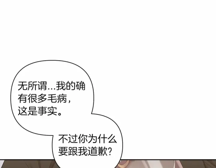 漫画《这个婚反正也要完蛋》第14话 我是你的狗第31张图