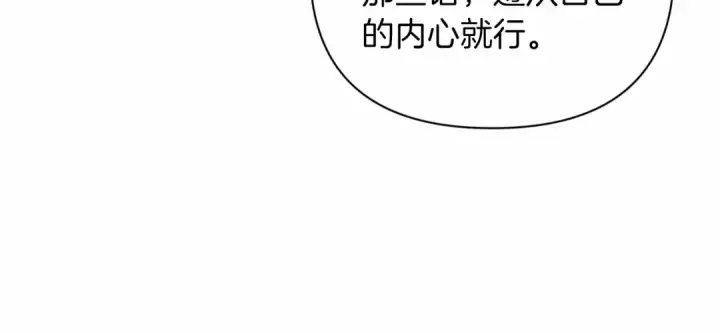 漫画《这个婚反正也要完蛋》第14话 我是你的狗第33张图
