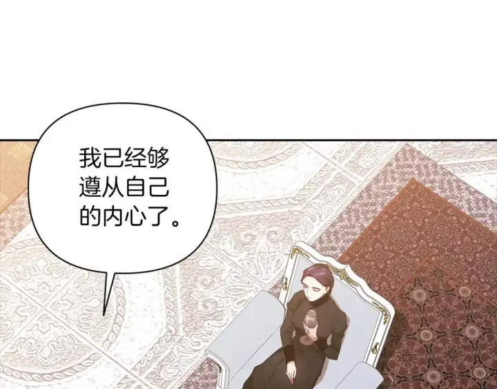 漫画《这个婚反正也要完蛋》第14话 我是你的狗第34张图
