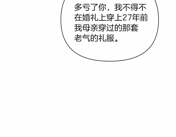 漫画《这个婚反正也要完蛋》第14话 我是你的狗第36张图