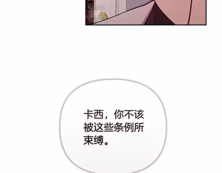 漫画《这个婚反正也要完蛋》第14话 我是你的狗第44张图