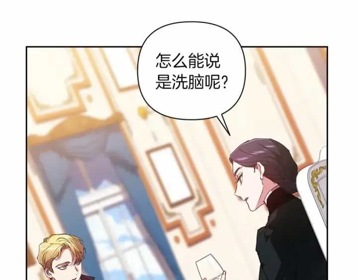 漫画《这个婚反正也要完蛋》第14话 我是你的狗第50张图