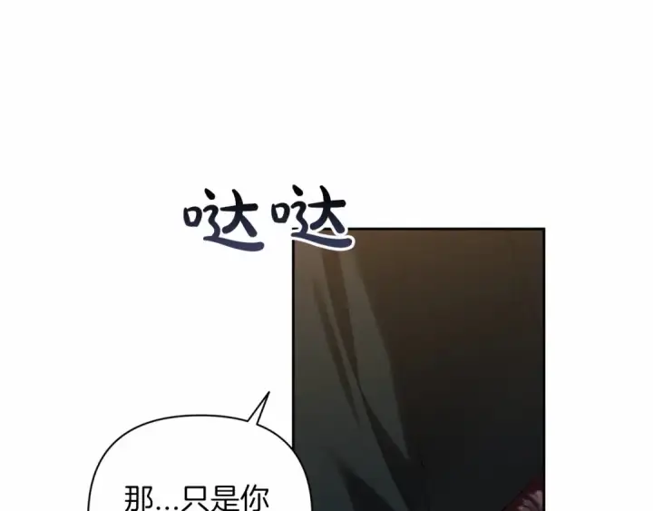 漫画《这个婚反正也要完蛋》第14话 我是你的狗第55张图