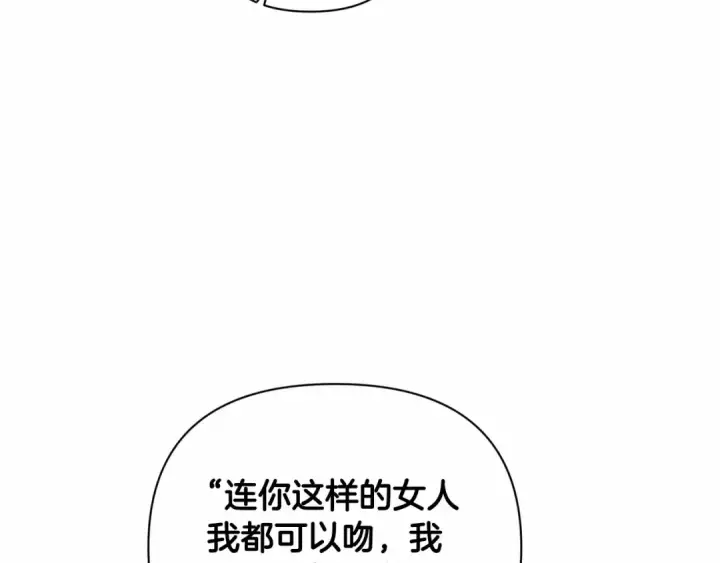 漫画《这个婚反正也要完蛋》第14话 我是你的狗第57张图