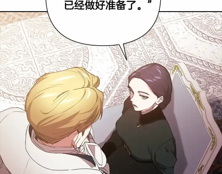 漫画《这个婚反正也要完蛋》第14话 我是你的狗第58张图