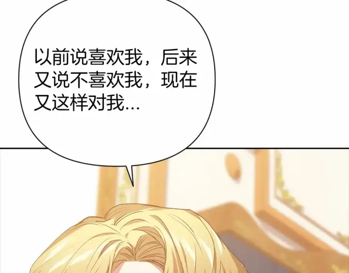 漫画《这个婚反正也要完蛋》第14话 我是你的狗第63张图