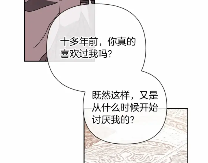 漫画《这个婚反正也要完蛋》第14话 我是你的狗第68张图