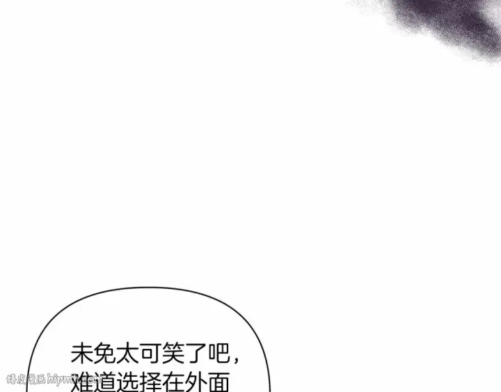 漫画《这个婚反正也要完蛋》第14话 我是你的狗第72张图