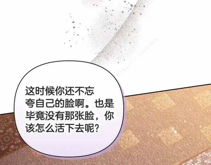漫画《这个婚反正也要完蛋》第14话 我是你的狗第78张图