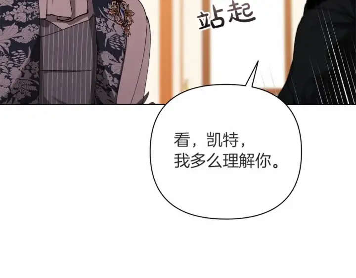 漫画《这个婚反正也要完蛋》第14话 我是你的狗第82张图