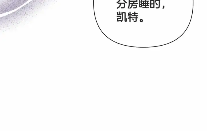 漫画《这个婚反正也要完蛋》第14话 我是你的狗第89张图