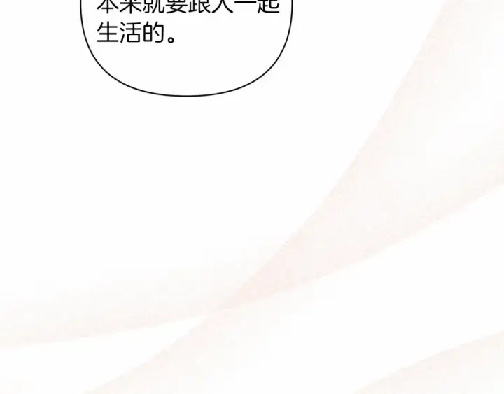 漫画《这个婚反正也要完蛋》第14话 我是你的狗第92张图