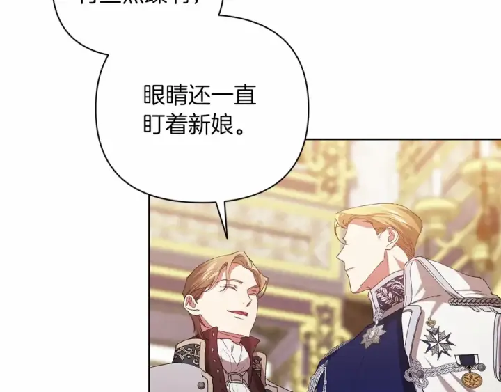 漫画《这个婚反正也要完蛋》第15话 婚礼上的亲吻第103张图