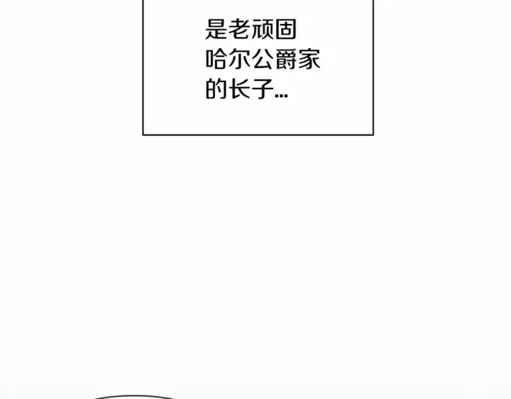 漫画《这个婚反正也要完蛋》第15话 婚礼上的亲吻第105张图