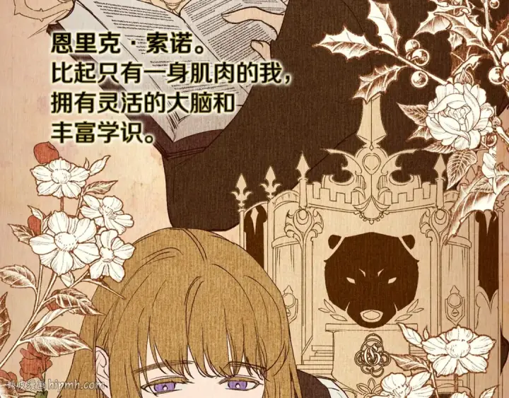 漫画《这个婚反正也要完蛋》第15话 婚礼上的亲吻第112张图