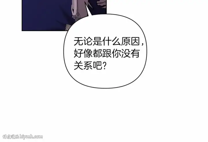 漫画《这个婚反正也要完蛋》第15话 婚礼上的亲吻第120张图
