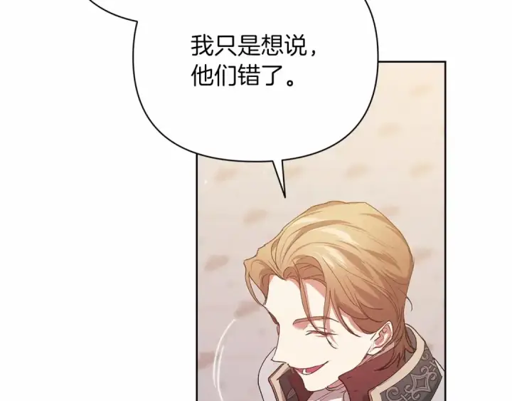 漫画《这个婚反正也要完蛋》第15话 婚礼上的亲吻第124张图