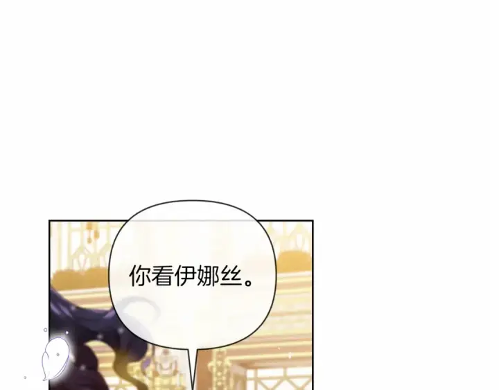 漫画《这个婚反正也要完蛋》第15话 婚礼上的亲吻第126张图