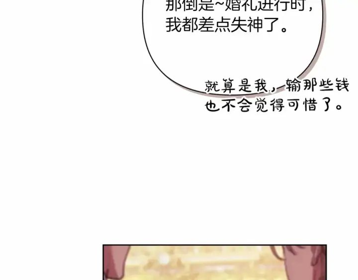 漫画《这个婚反正也要完蛋》第15话 婚礼上的亲吻第132张图